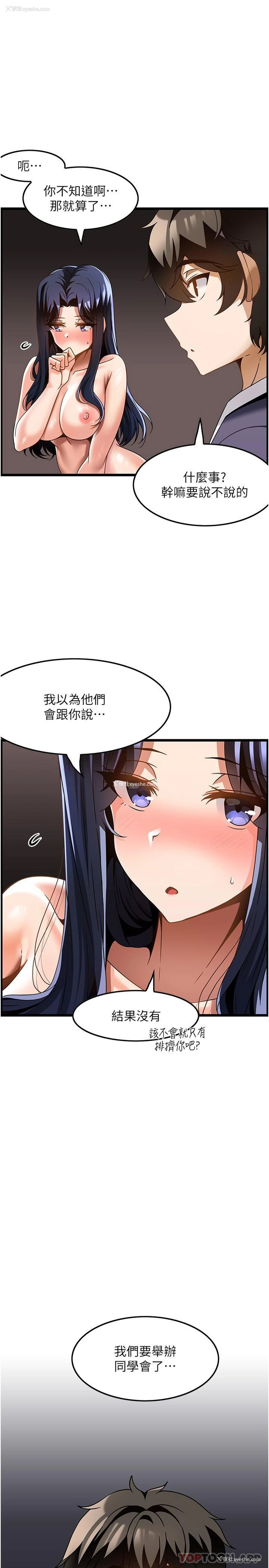 1P - 顶级按摩师