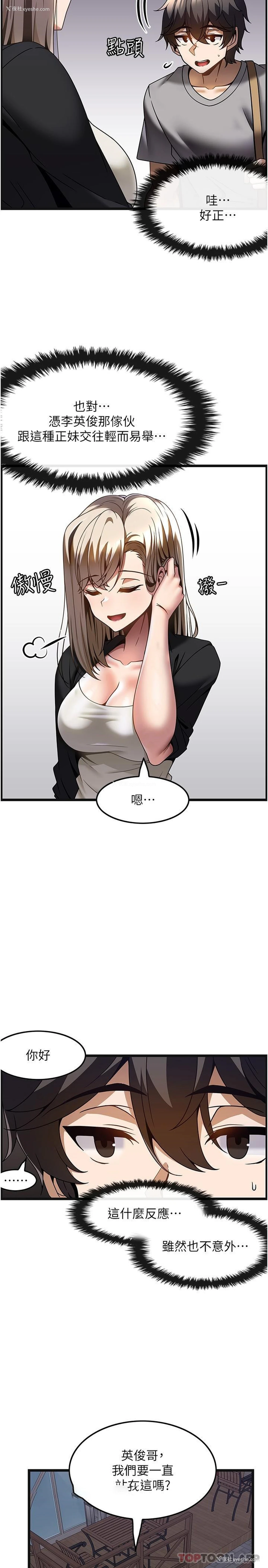 13P - 顶级按摩师