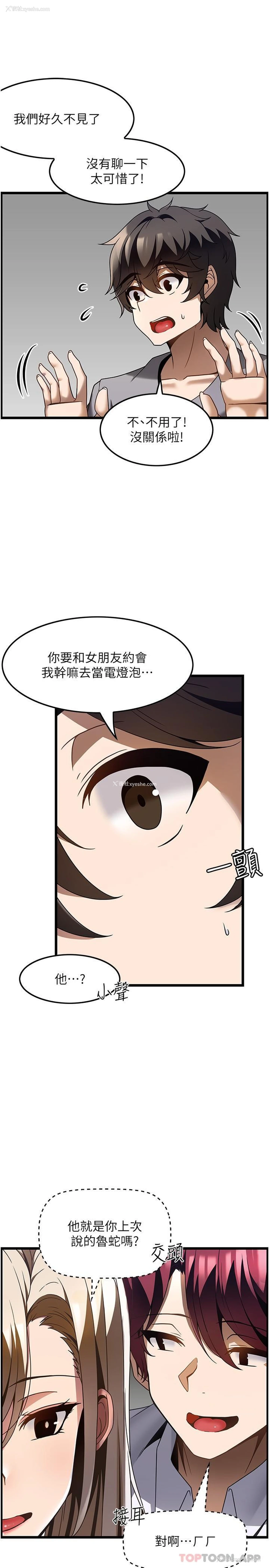 15P - 顶级按摩师