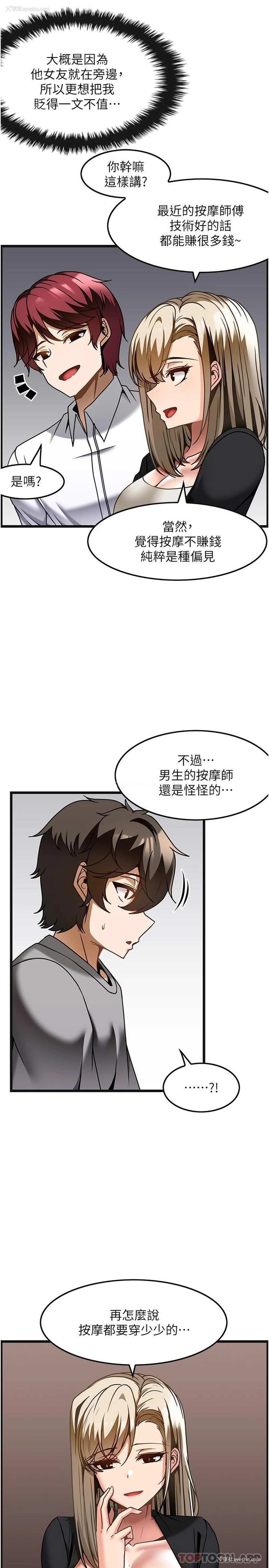 20P - 顶级按摩师