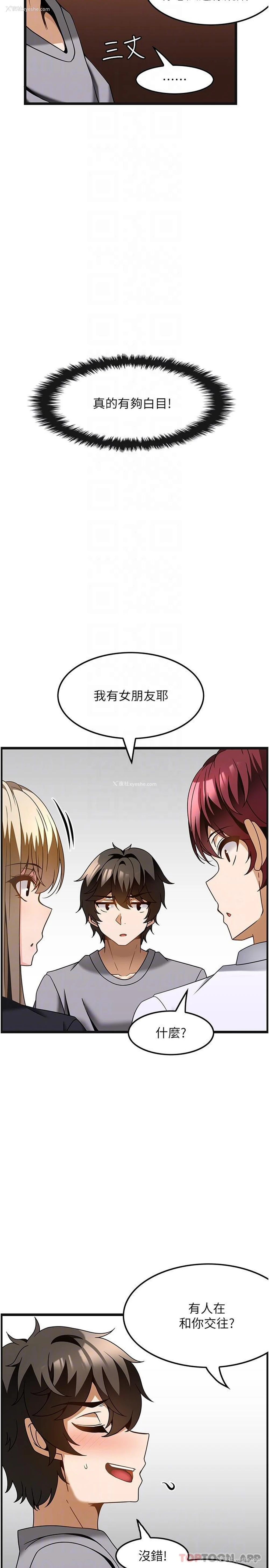 22P - 顶级按摩师