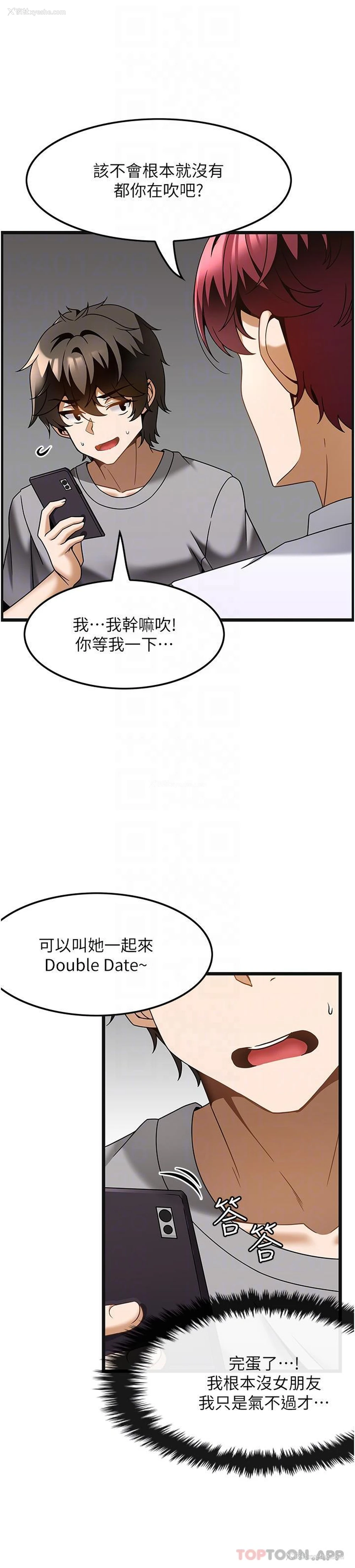 24P - 顶级按摩师