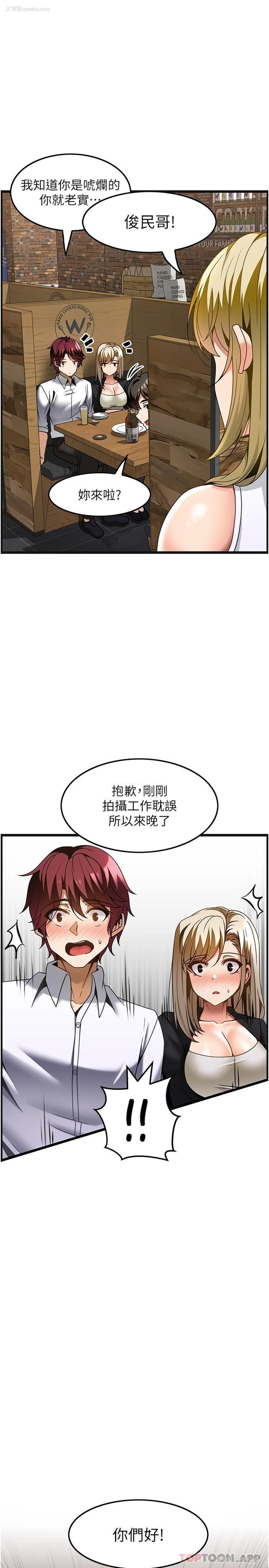 29P - 顶级按摩师