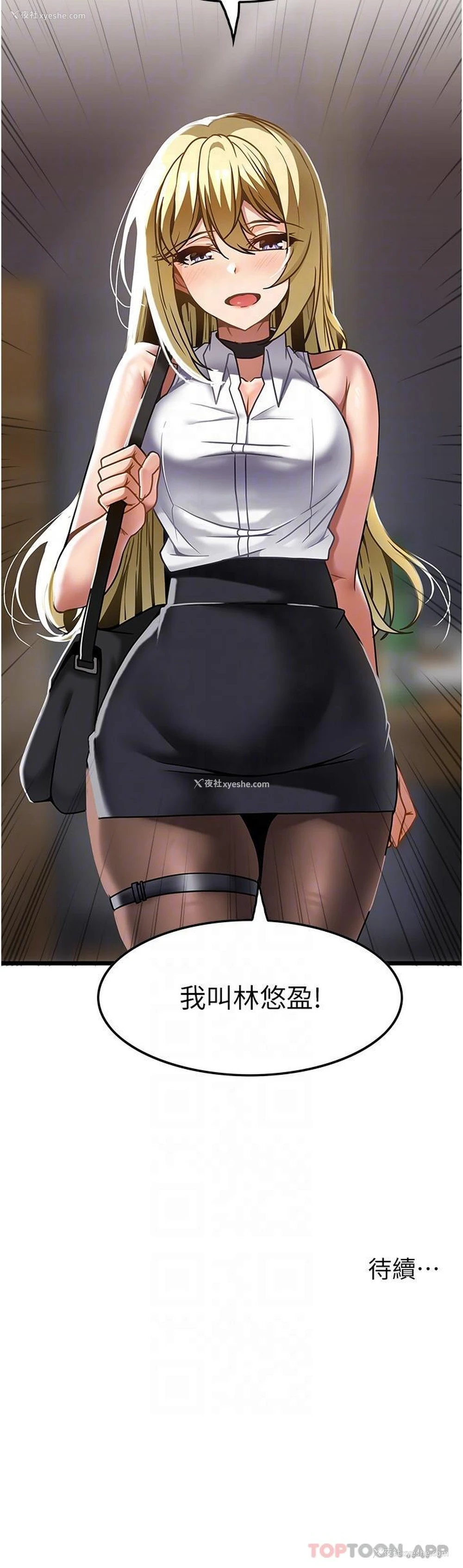 30P - 顶级按摩师