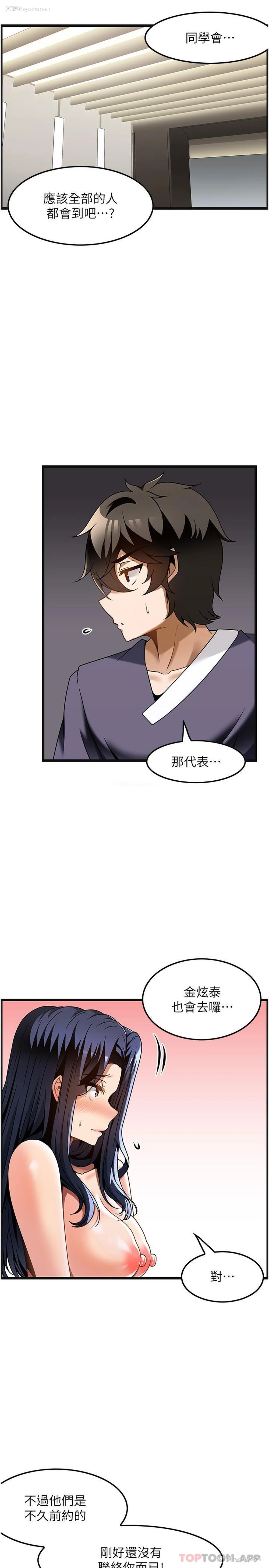 3P - 顶级按摩师