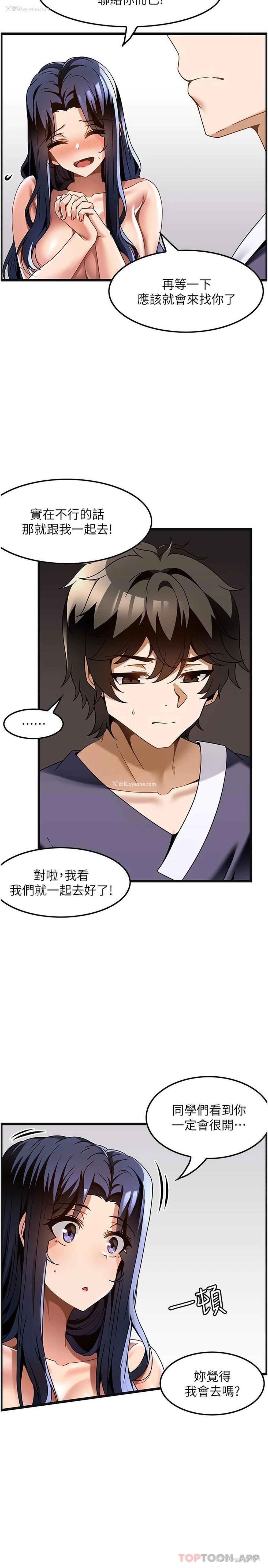 4P - 顶级按摩师