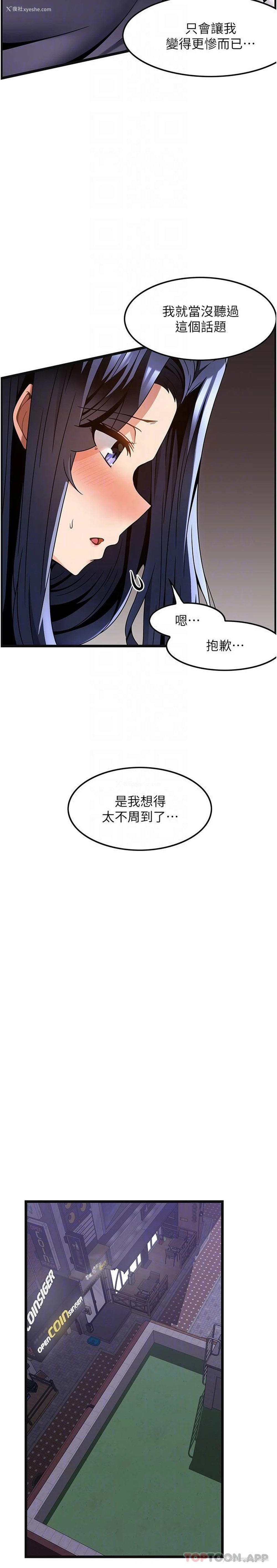 6P - 顶级按摩师