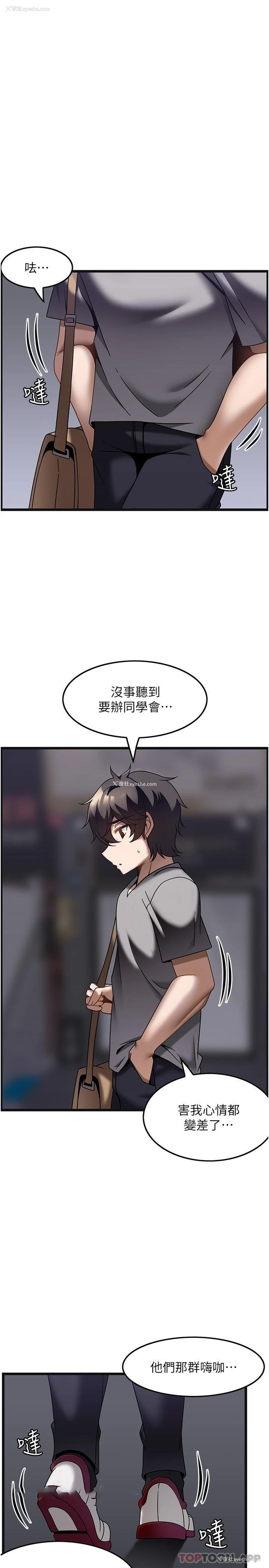 7P - 顶级按摩师