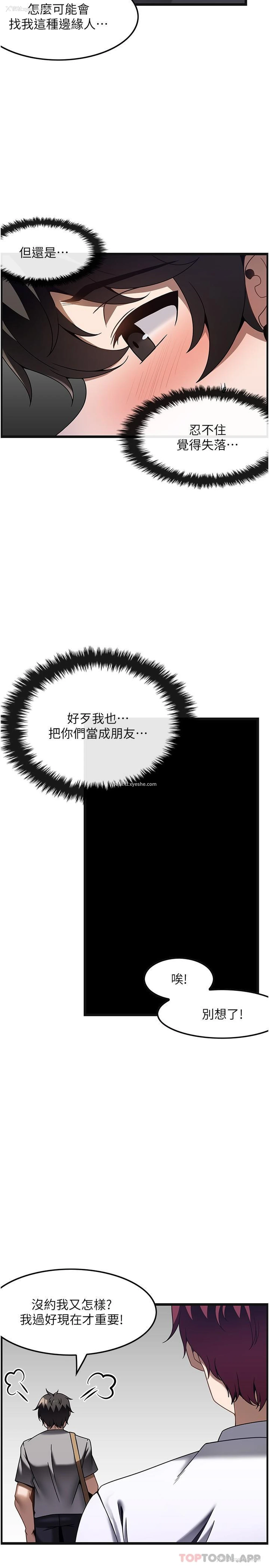 8P - 顶级按摩师