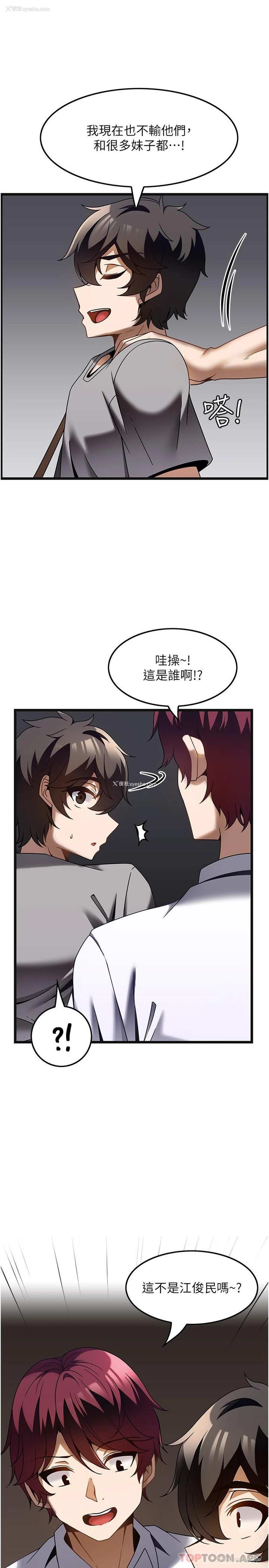 9P - 顶级按摩师