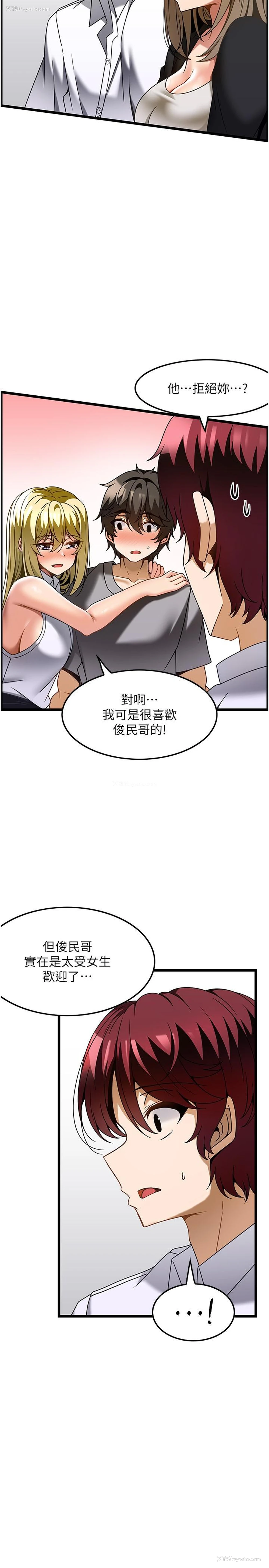 11P - 顶级按摩师