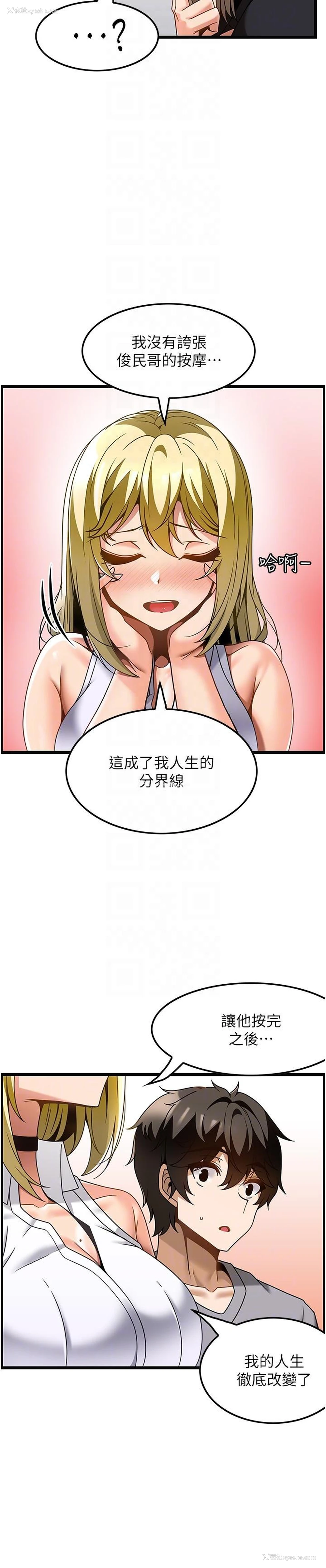13P - 顶级按摩师