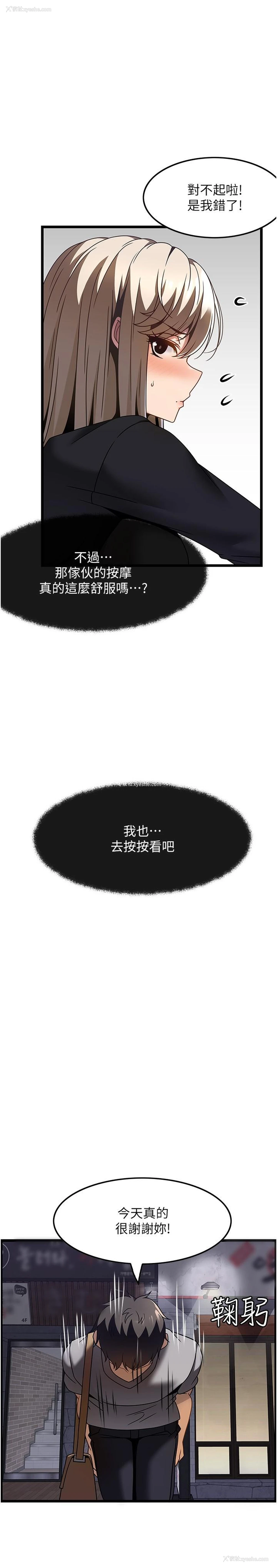 18P - 顶级按摩师