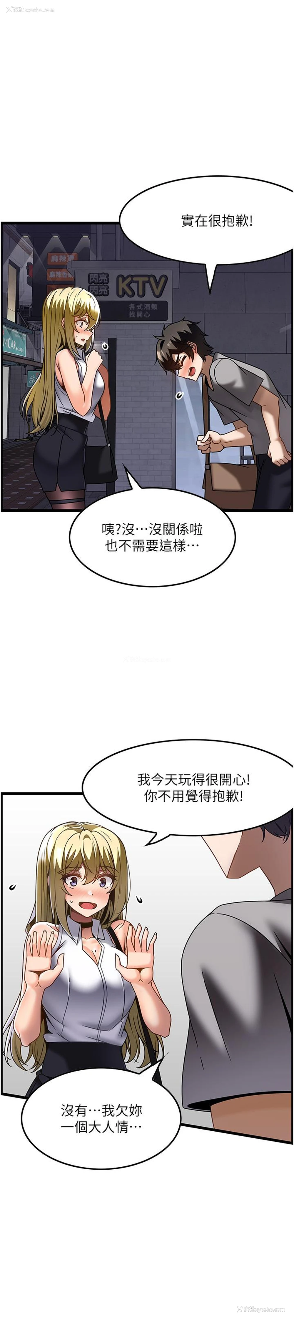 19P - 顶级按摩师