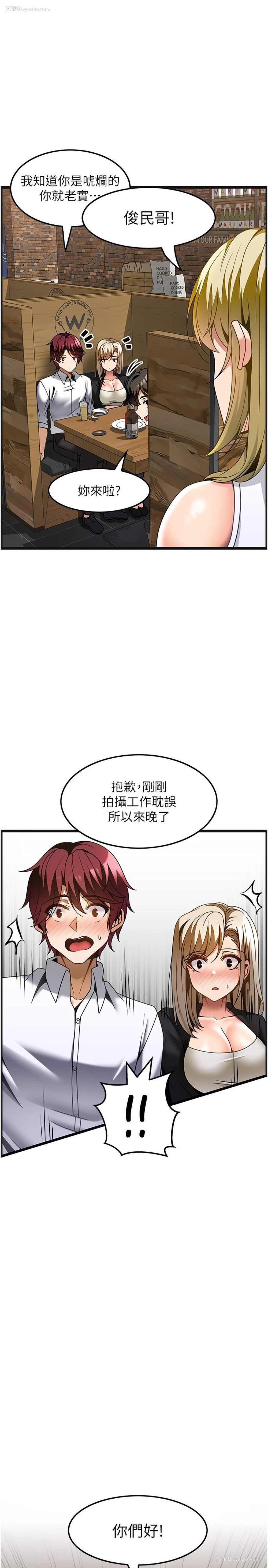 1P - 顶级按摩师