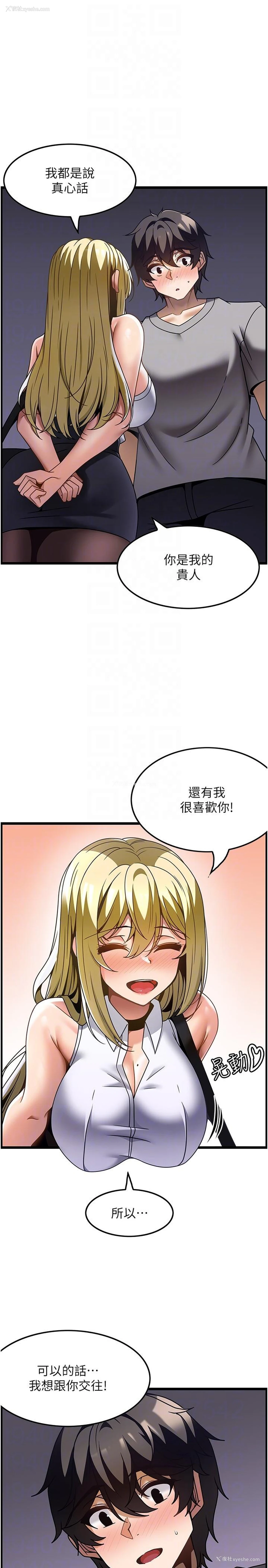 21P - 顶级按摩师