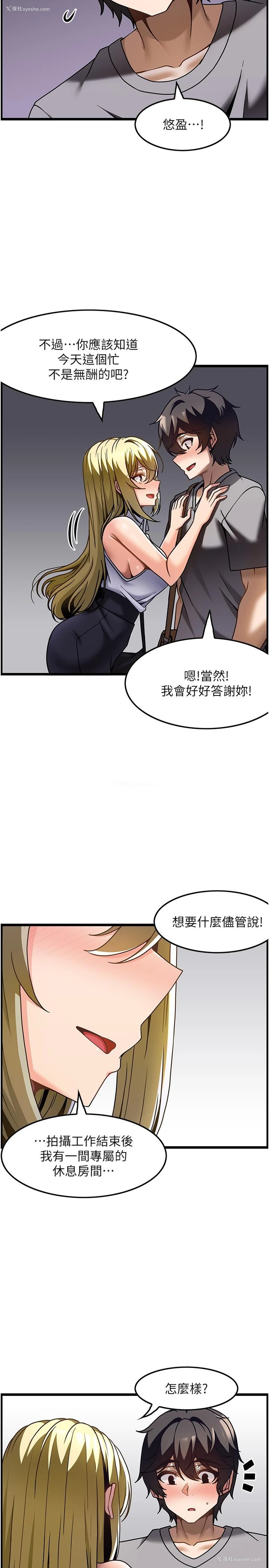 22P - 顶级按摩师