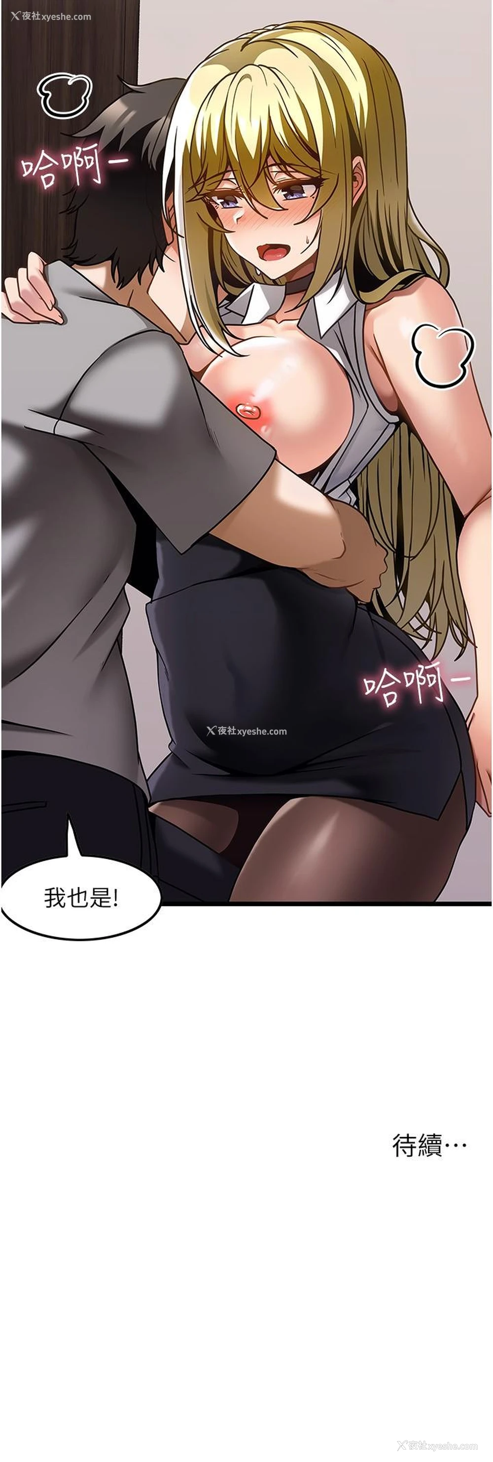26P - 顶级按摩师