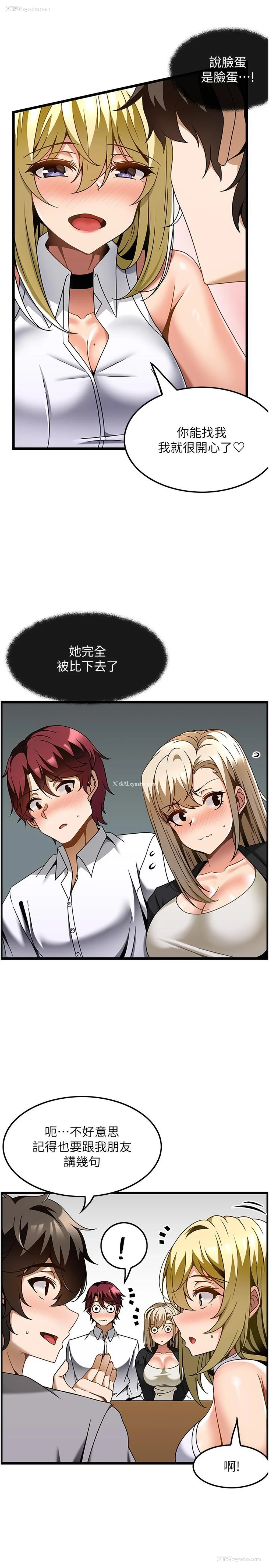 4P - 顶级按摩师