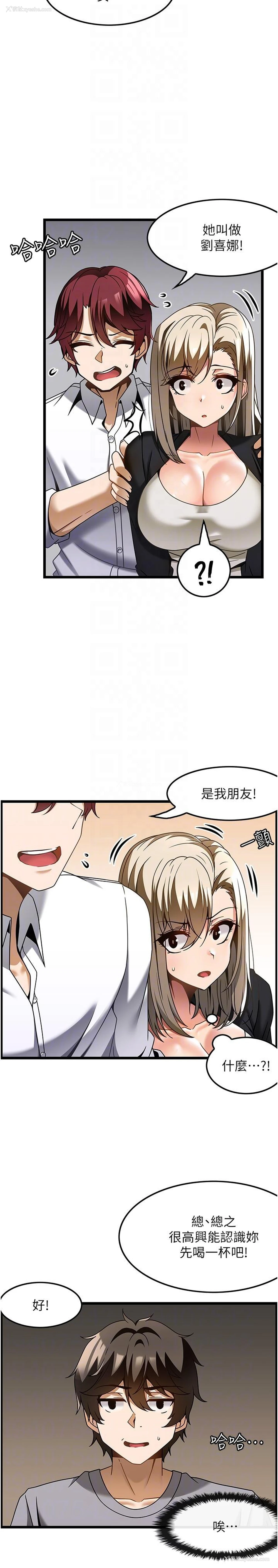 5P - 顶级按摩师