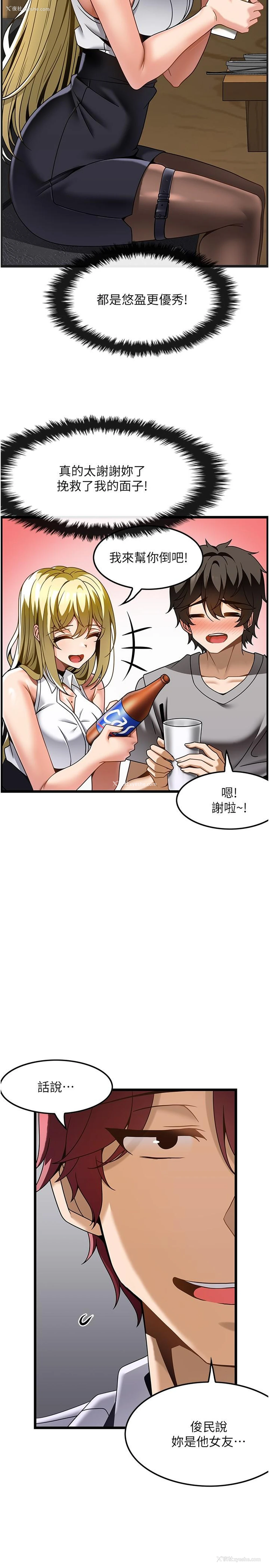 7P - 顶级按摩师