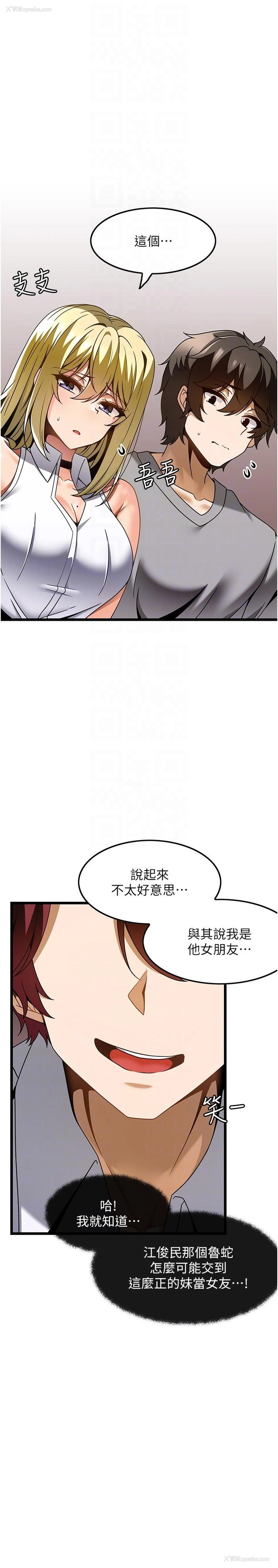 9P - 顶级按摩师