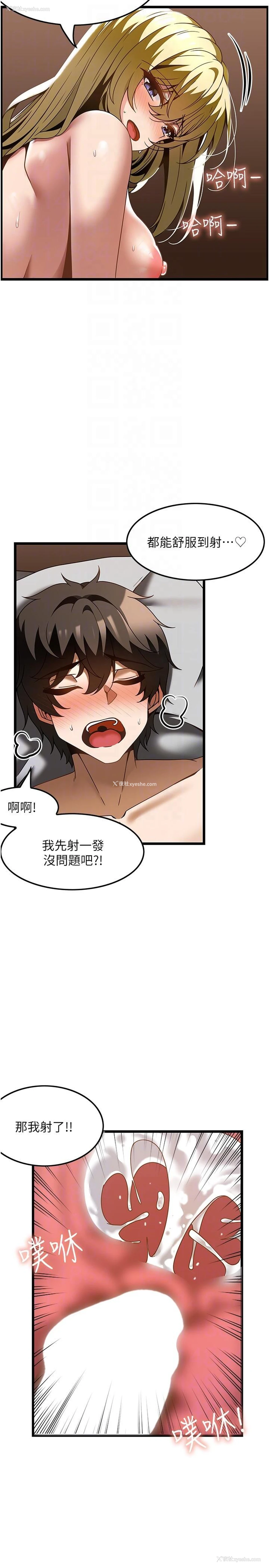 14P - 顶级按摩师