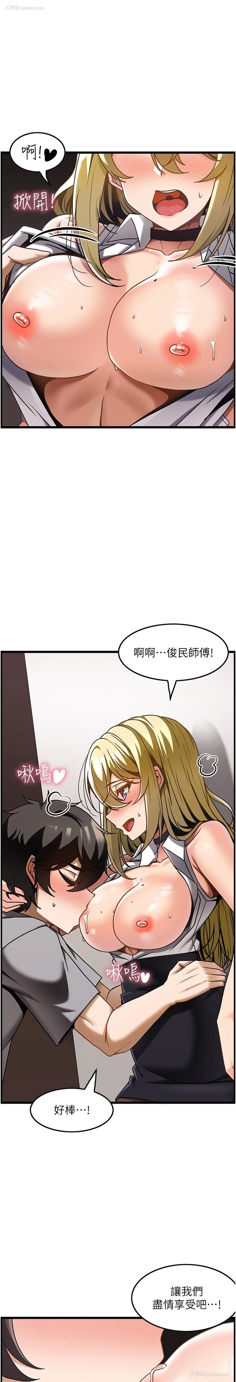 1P - 顶级按摩师