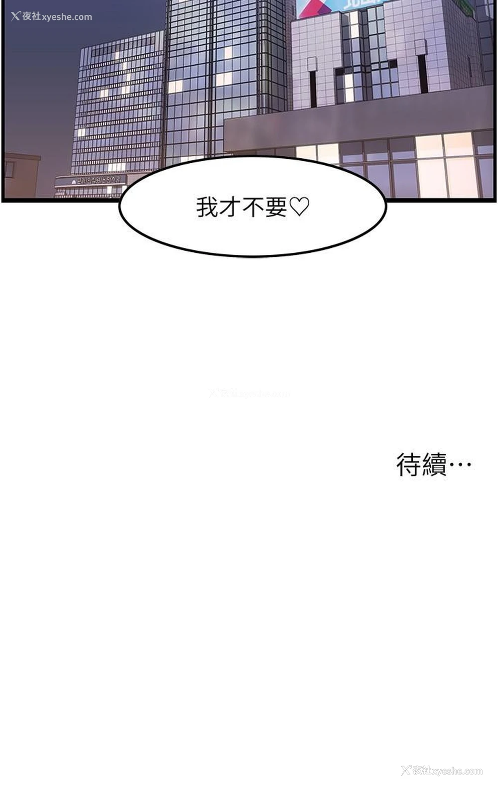 31P - 顶级按摩师