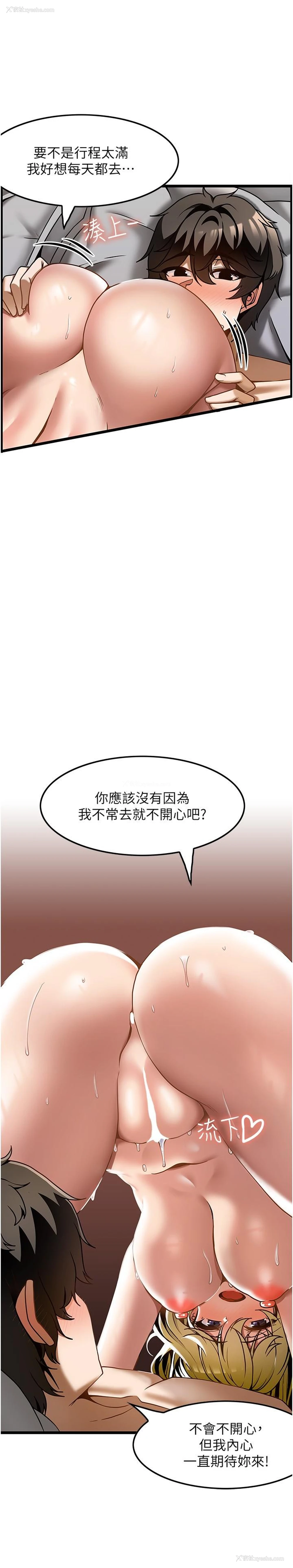 7P - 顶级按摩师
