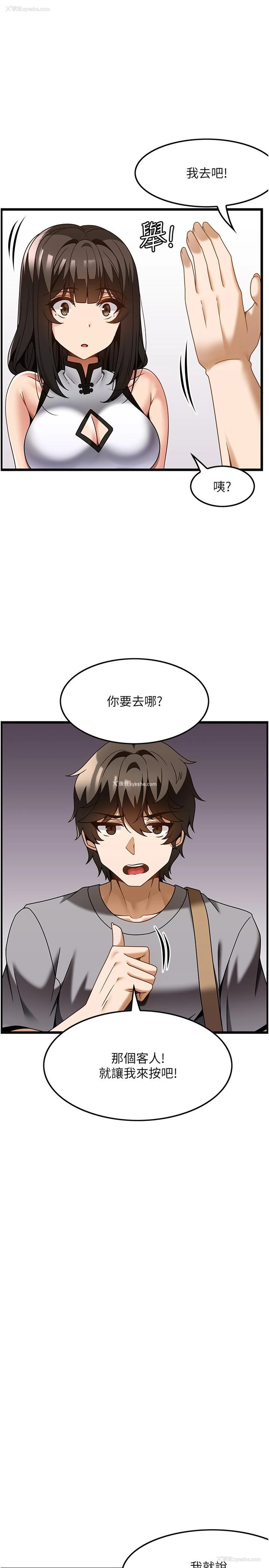 12P - 顶级按摩师