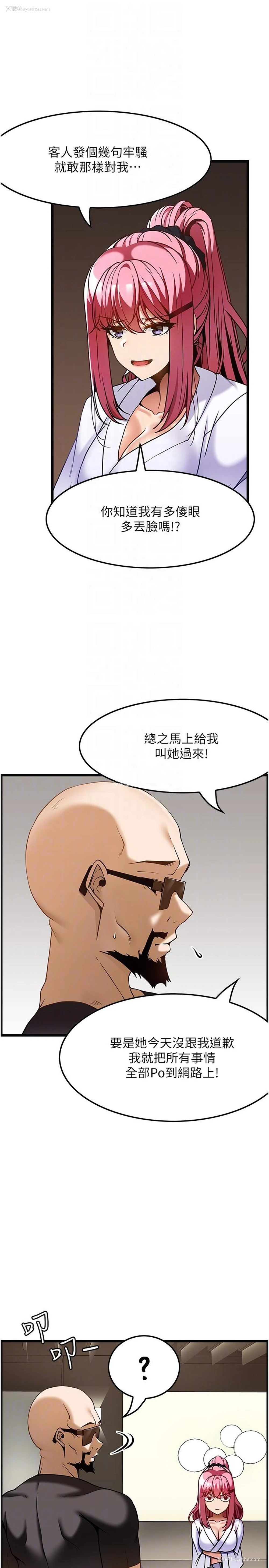 14P - 顶级按摩师