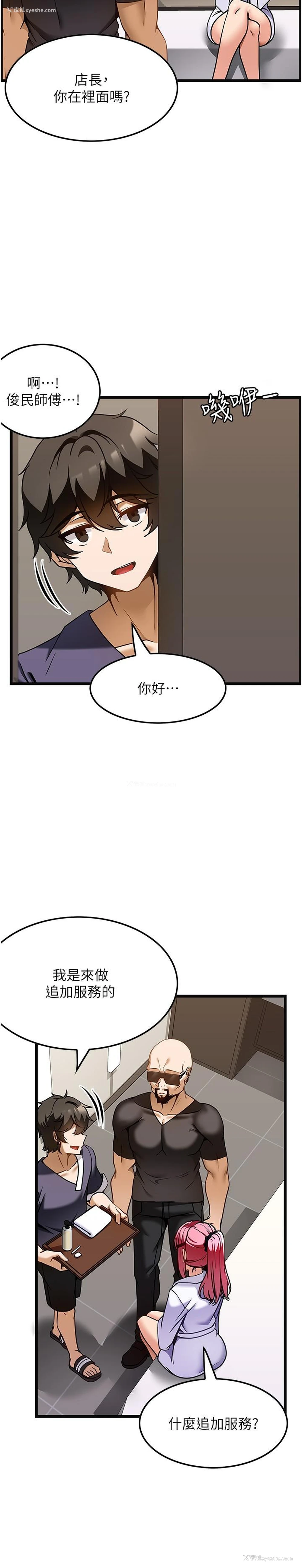 15P - 顶级按摩师