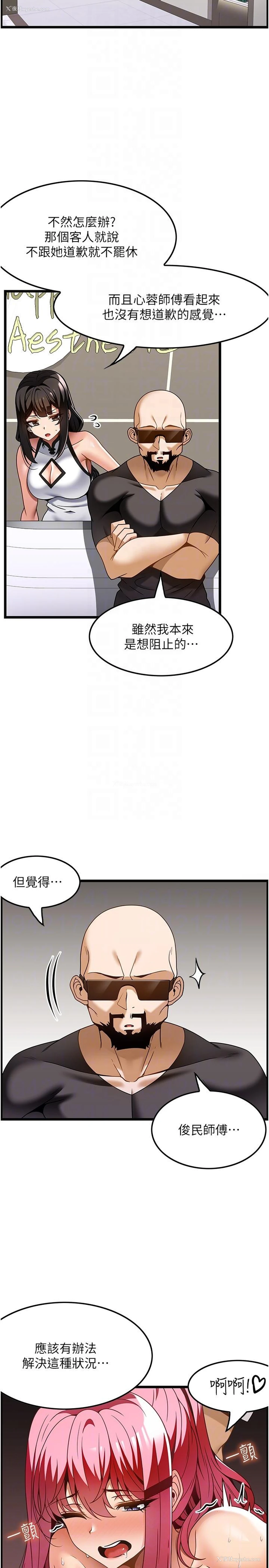 18P - 顶级按摩师