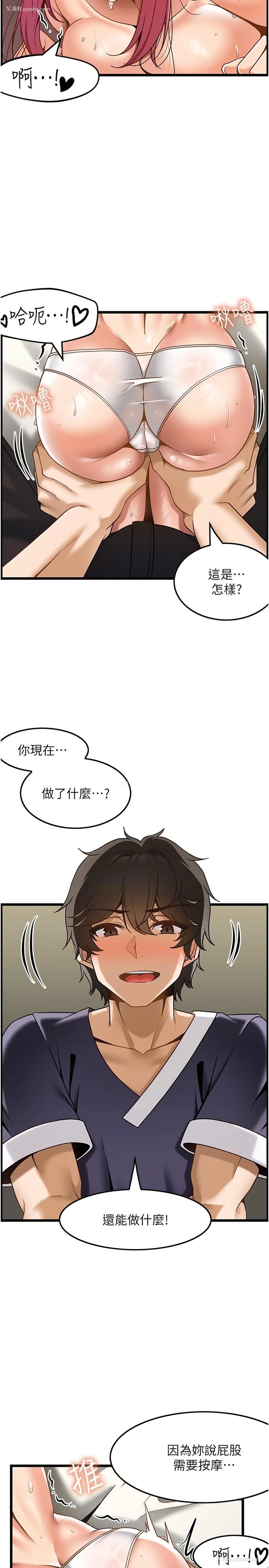 19P - 顶级按摩师