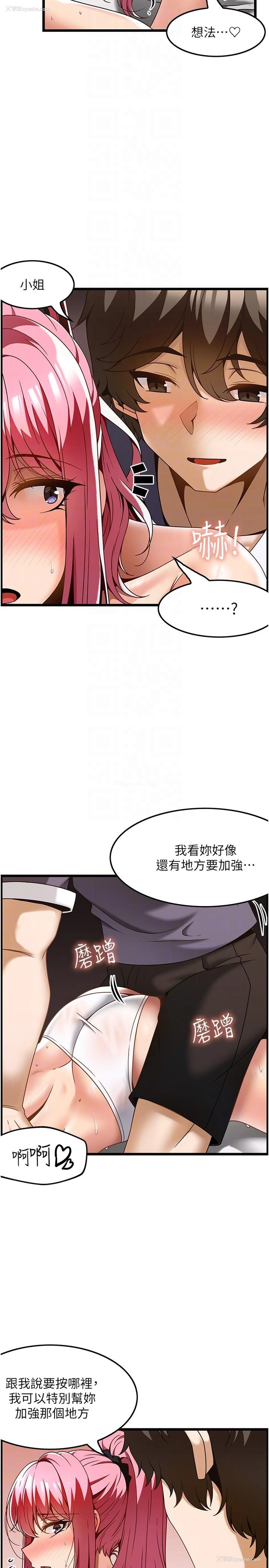 24P - 顶级按摩师
