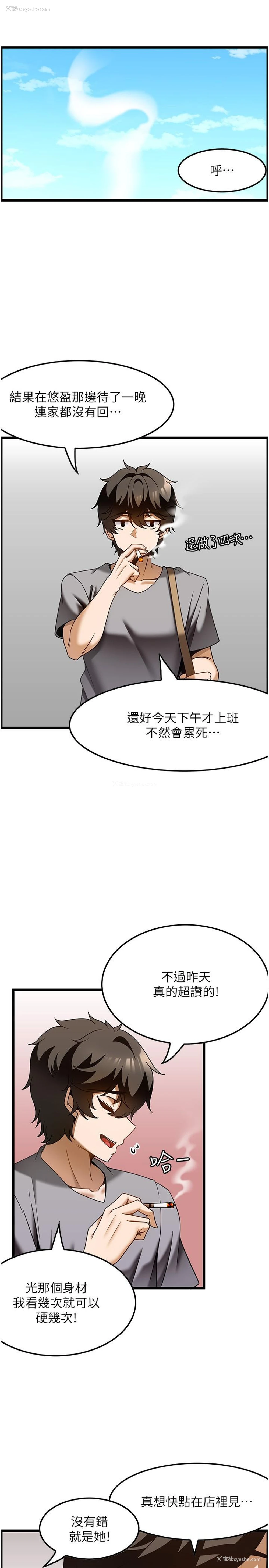 3P - 顶级按摩师