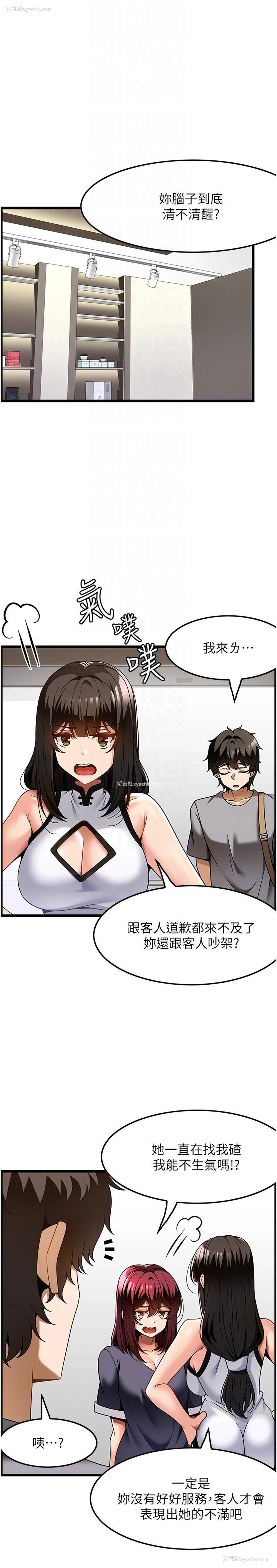 6P - 顶级按摩师