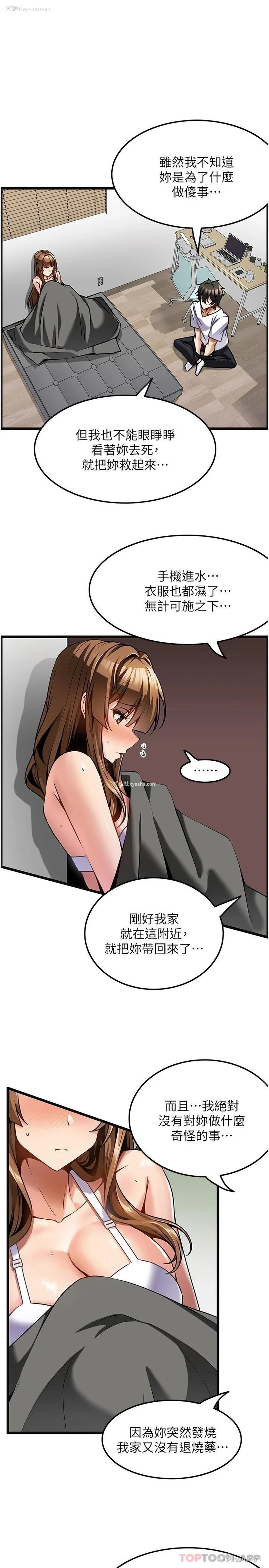 11P - 顶级按摩师