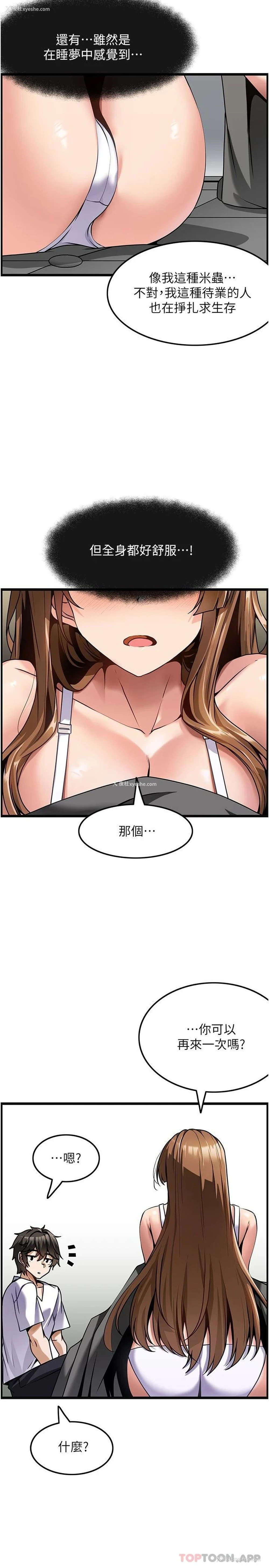 13P - 顶级按摩师