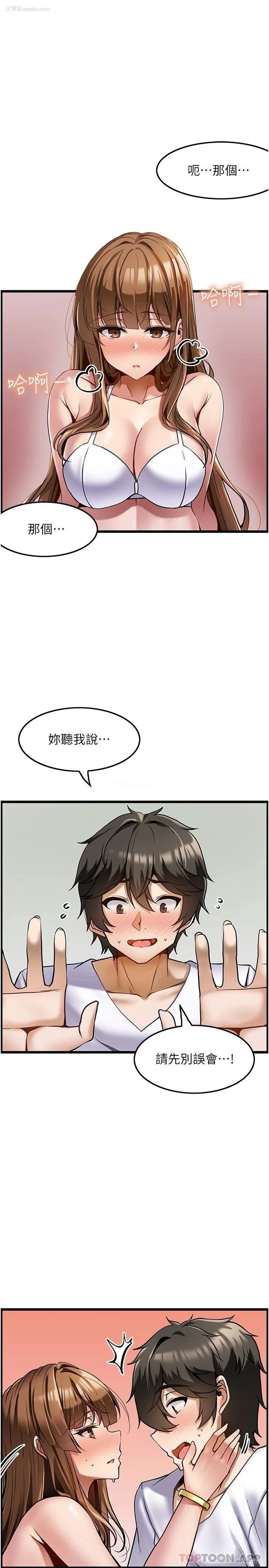 1P - 顶级按摩师