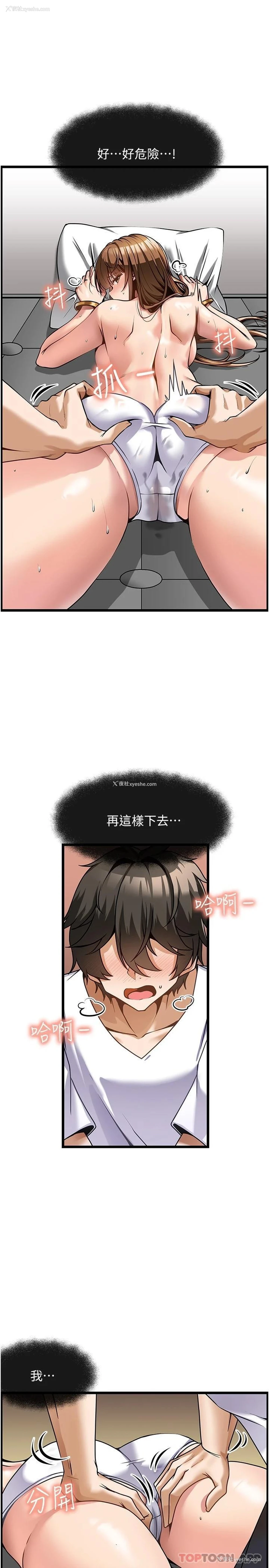 27P - 顶级按摩师