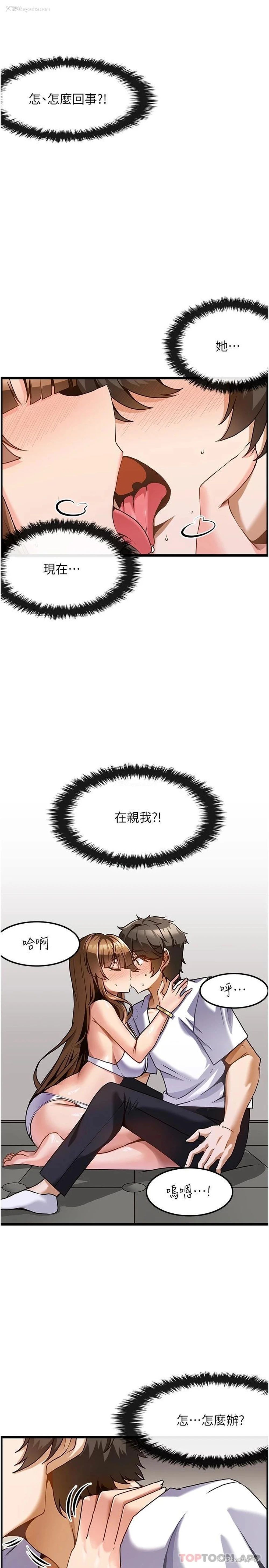 3P - 顶级按摩师