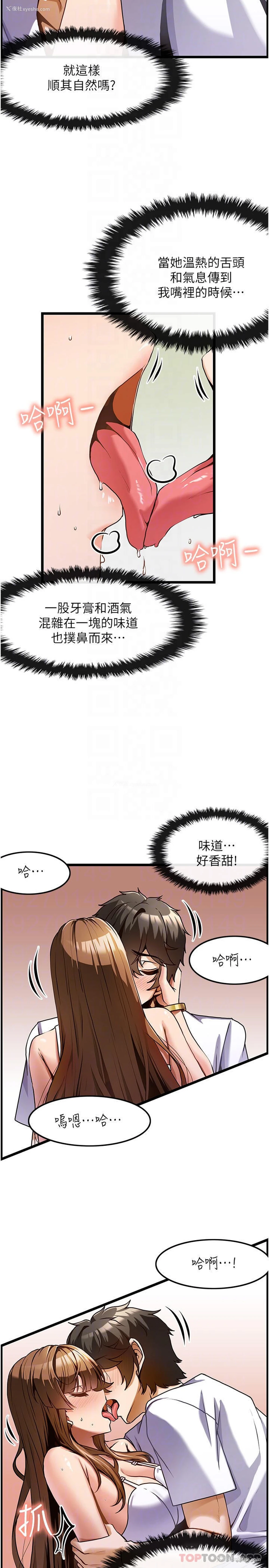 4P - 顶级按摩师