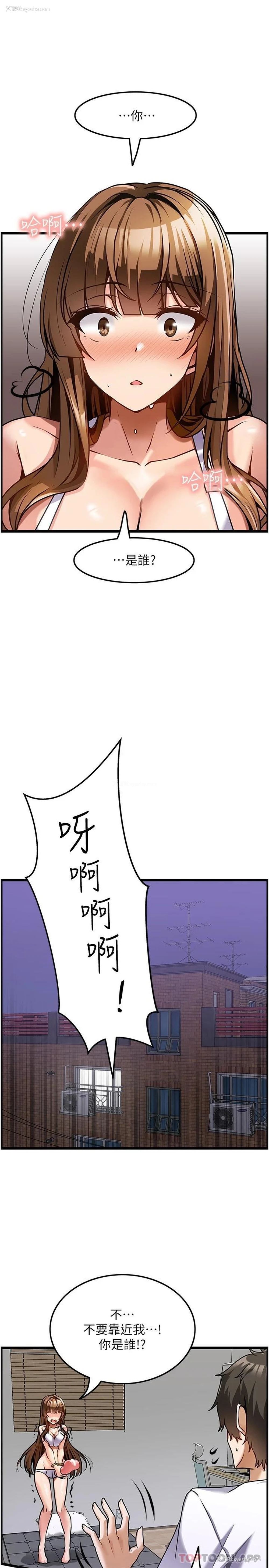 7P - 顶级按摩师