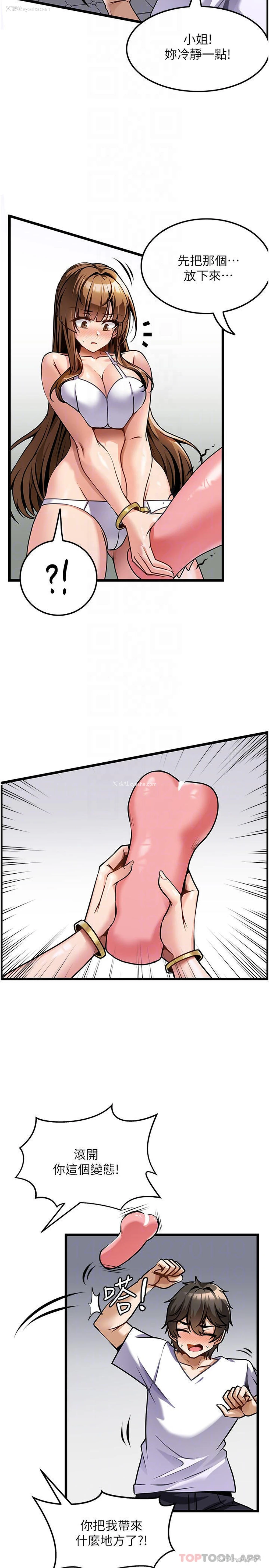 8P - 顶级按摩师