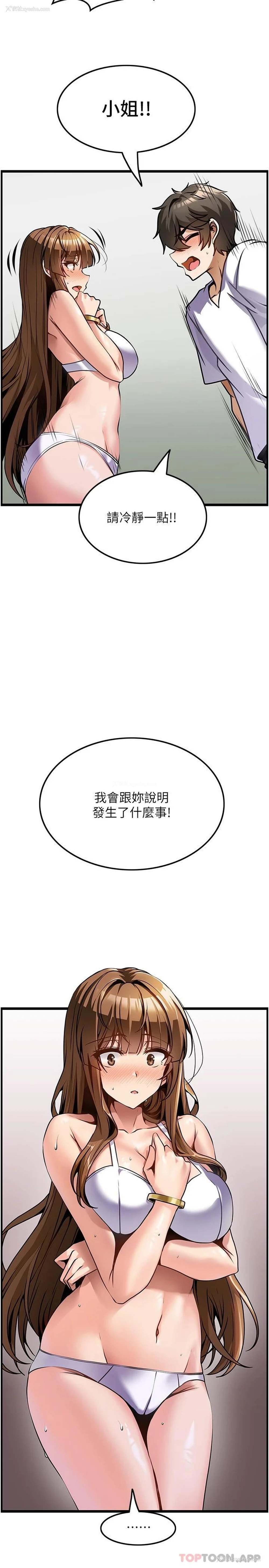 9P - 顶级按摩师