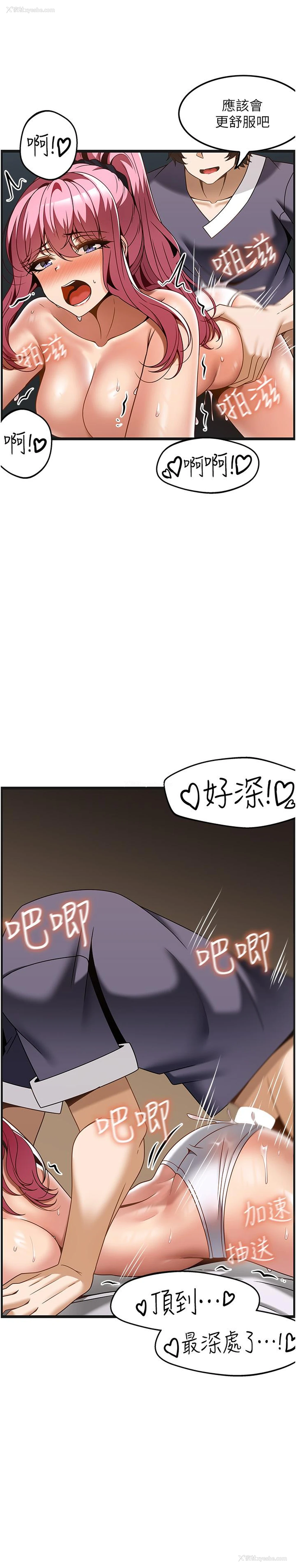 12P - 顶级按摩师