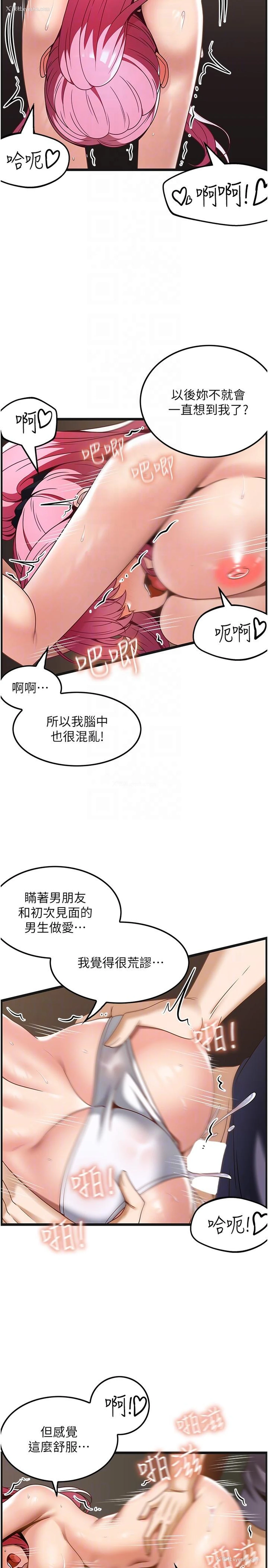 14P - 顶级按摩师