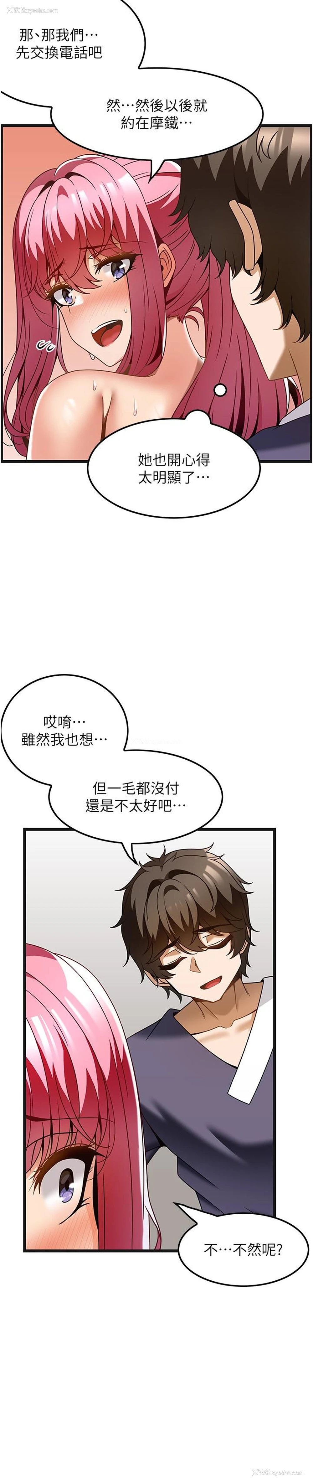 16P - 顶级按摩师
